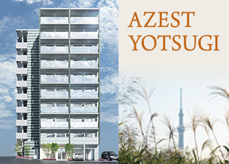 AZEST 四つ木