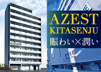 AZEST 北千住