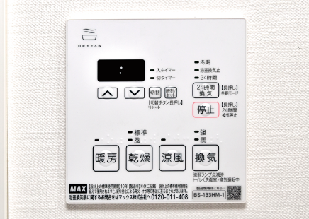 浴室換気暖房乾燥機リモコン