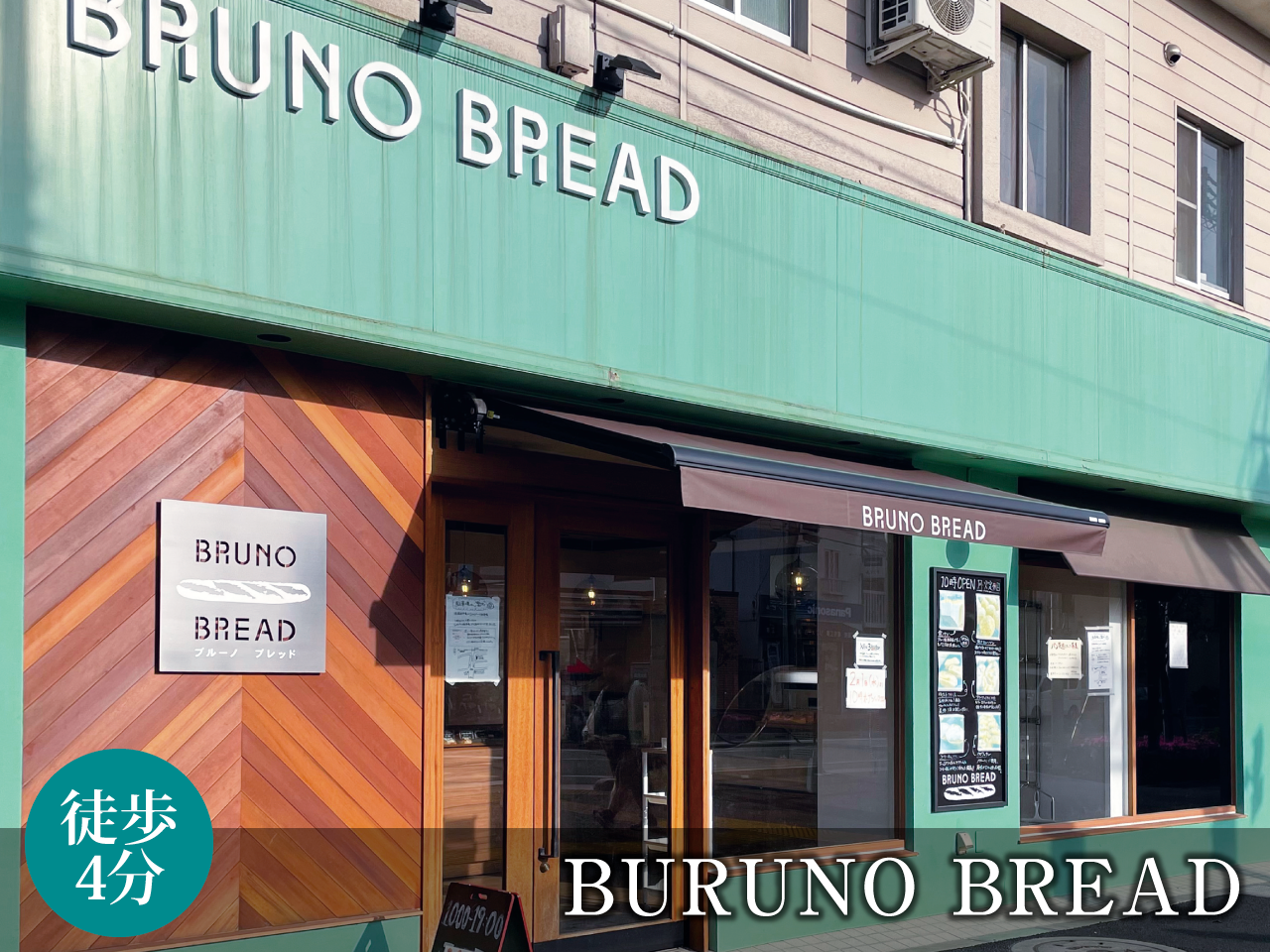 BURUNO BREAD