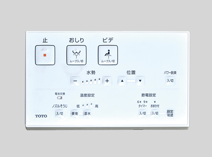 洗浄機能付きトイレ