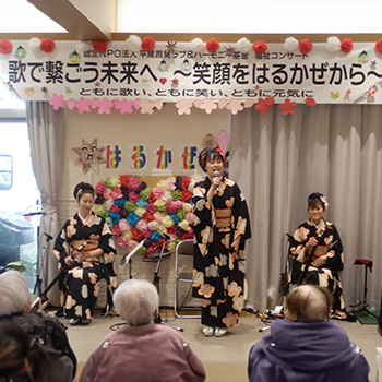 平尾昌晃ラブ＆ハーモニー基金