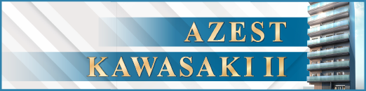 AZEST 川崎Ⅱ