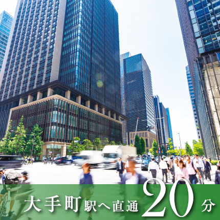 大手町駅