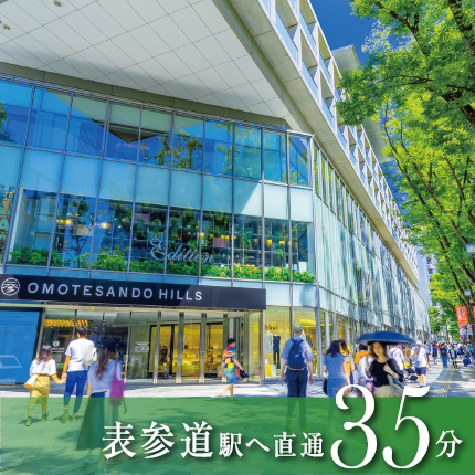 表参道駅