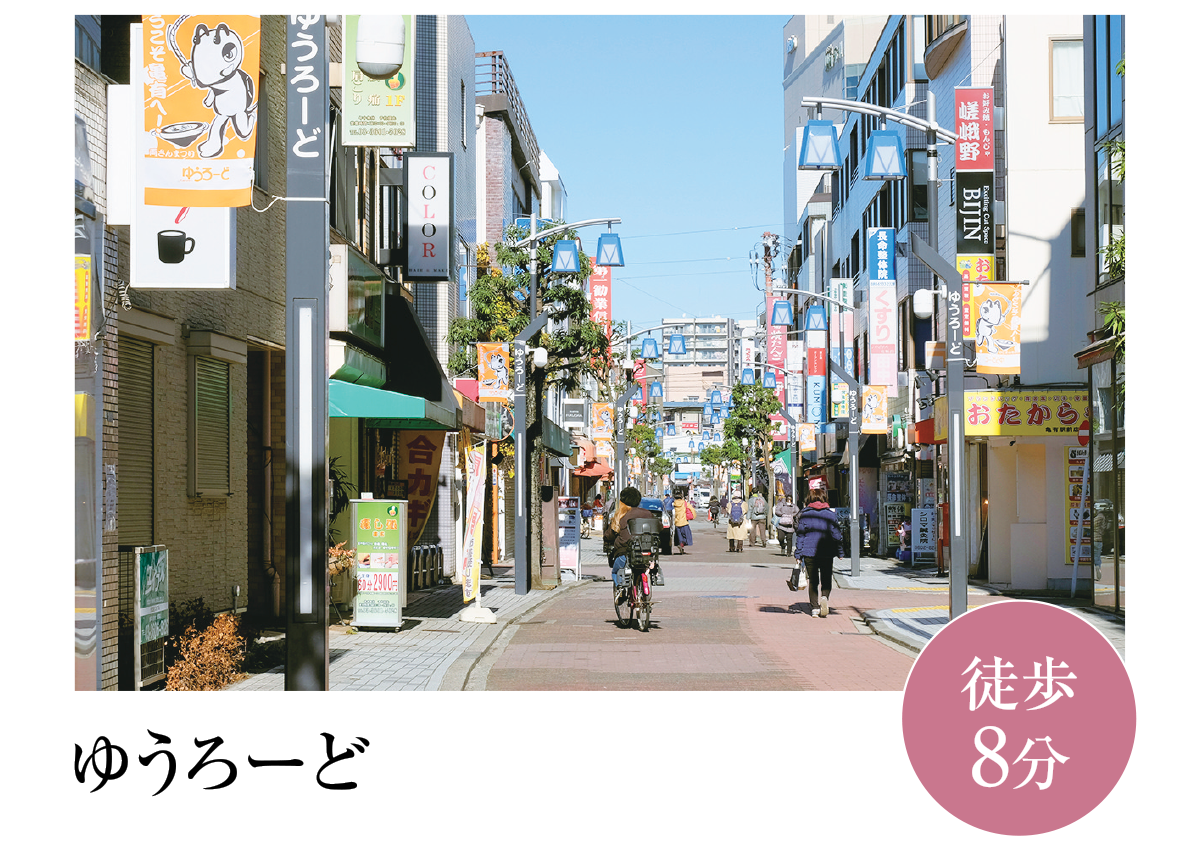 ゆうろーど